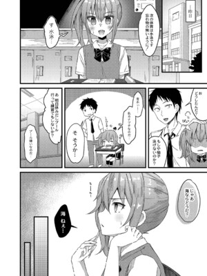 [ユウザキ] おとめあな 【デジタル特装版】_053