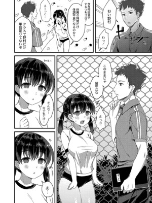 [ユウザキ] おとめあな 【デジタル特装版】_103