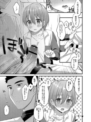 [ユウザキ] おとめあな 【デジタル特装版】_208