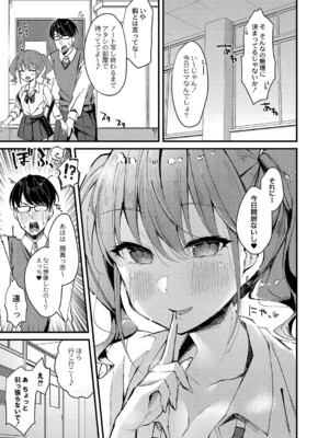 [ユウザキ] おとめあな 【デジタル特装版】_078