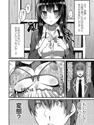 [ユウザキ] おとめあな 【デジタル特装版】_129