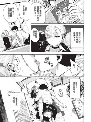 COMIC BAVEL 2022年10月号 [中国翻訳] [無修正] [DL版]_232