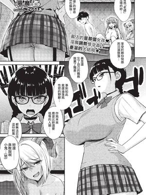 COMIC BAVEL 2022年10月号 [中国翻訳] [無修正] [DL版]_018