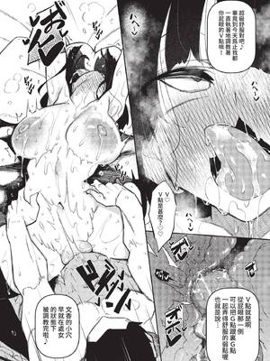 COMIC BAVEL 2022年10月号 [中国翻訳] [無修正] [DL版]_203