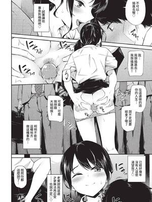 COMIC BAVEL 2022年10月号 [中国翻訳] [無修正] [DL版]_111