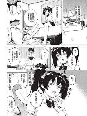 COMIC BAVEL 2022年10月号 [中国翻訳] [無修正] [DL版]_299