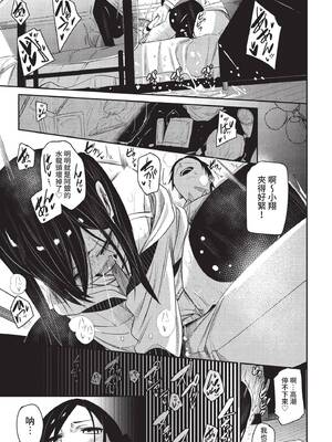 COMIC BAVEL 2022年10月号 [中国翻訳] [無修正] [DL版]_102
