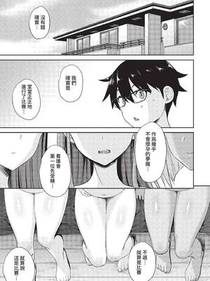 COMIC BAVEL 2022年10月号 [中国翻訳] [無修正] [DL版]_048