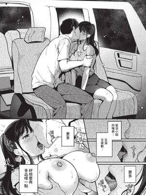 COMIC BAVEL 2022年10月号 [中国翻訳] [無修正] [DL版]_279