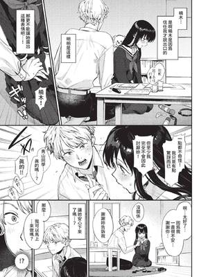 COMIC BAVEL 2022年10月号 [中国翻訳] [無修正] [DL版]_054