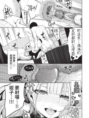 COMIC BAVEL 2022年10月号 [中国翻訳] [無修正] [DL版]_250