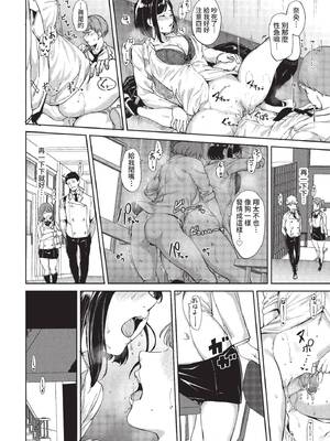 COMIC BAVEL 2022年10月号 [中国翻訳] [無修正] [DL版]_155