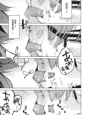 COMIC BAVEL 2022年10月号 [中国翻訳] [無修正] [DL版]_130