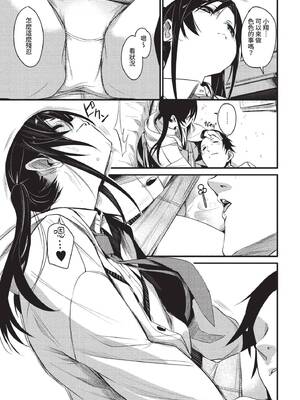 COMIC BAVEL 2022年10月号 [中国翻訳] [無修正] [DL版]_076