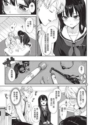 COMIC BAVEL 2022年10月号 [中国翻訳] [無修正] [DL版]_052