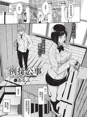 COMIC BAVEL 2022年10月号 [中国翻訳] [無修正] [DL版]_134