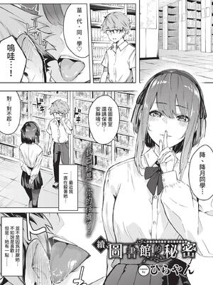 COMIC BAVEL 2022年10月号 [中国翻訳] [無修正] [DL版]_124