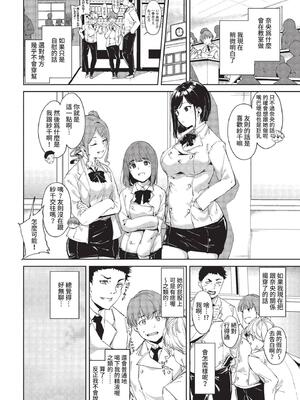 COMIC BAVEL 2022年10月号 [中国翻訳] [無修正] [DL版]_141