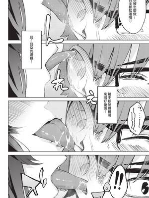 COMIC BAVEL 2022年10月号 [中国翻訳] [無修正] [DL版]_129