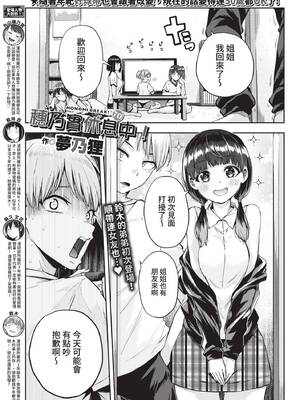 COMIC BAVEL 2022年10月号 [中国翻訳] [無修正] [DL版]_356