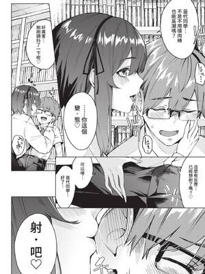 COMIC BAVEL 2022年10月号 [中国翻訳] [無修正] [DL版]_131