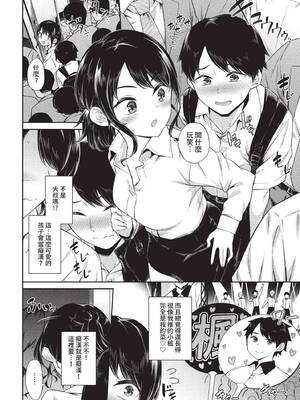 COMIC BAVEL 2022年10月号 [中国翻訳] [無修正] [DL版]_105