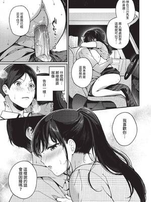 COMIC BAVEL 2022年10月号 [中国翻訳] [無修正] [DL版]_286