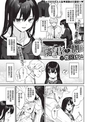 COMIC BAVEL 2022年10月号 [中国翻訳] [無修正] [DL版]_050