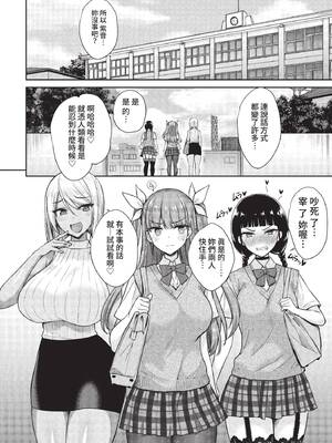 COMIC BAVEL 2022年10月号 [中国翻訳] [無修正] [DL版]_033