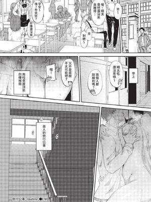 COMIC BAVEL 2022年10月号 [中国翻訳] [無修正] [DL版]_163