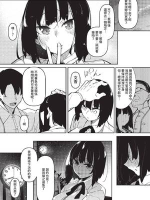 COMIC BAVEL 2022年10月号 [中国翻訳] [無修正] [DL版]_190