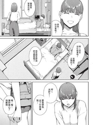 COMIC BAVEL 2022年10月号 [中国翻訳] [無修正] [DL版]_168