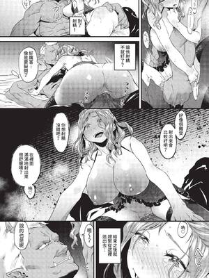 COMIC BAVEL 2022年10月号 [中国翻訳] [無修正] [DL版]_265