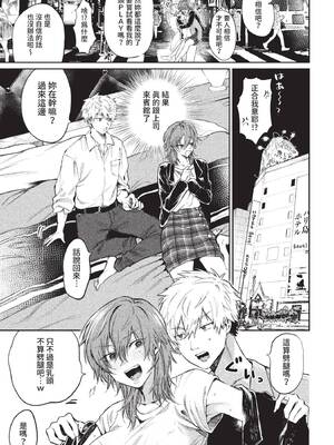 COMIC BAVEL 2022年10月号 [中国翻訳] [無修正] [DL版]_318