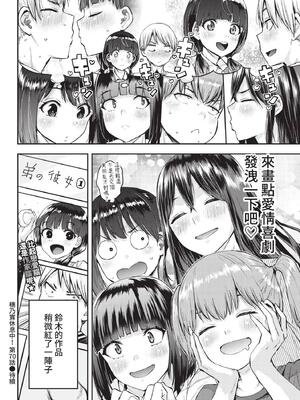 COMIC BAVEL 2022年10月号 [中国翻訳] [無修正] [DL版]_359