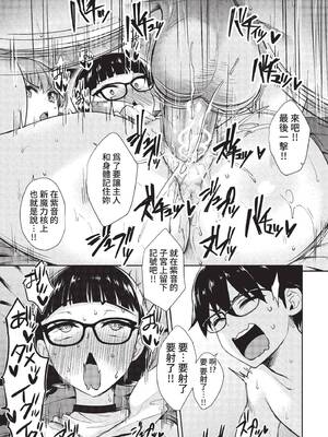 COMIC BAVEL 2022年10月号 [中国翻訳] [無修正] [DL版]_028