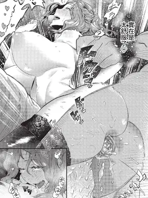 COMIC BAVEL 2022年10月号 [中国翻訳] [無修正] [DL版]_272