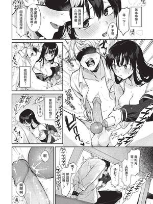 COMIC BAVEL 2022年10月号 [中国翻訳] [無修正] [DL版]_061