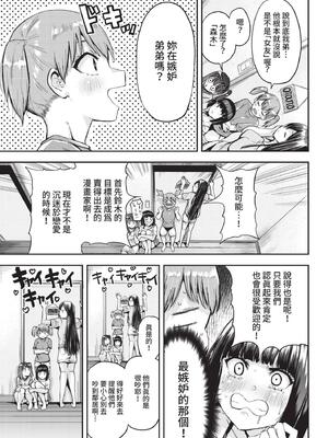 COMIC BAVEL 2022年10月号 [中国翻訳] [無修正] [DL版]_358