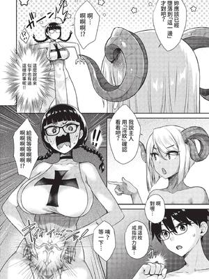 COMIC BAVEL 2022年10月号 [中国翻訳] [無修正] [DL版]_021