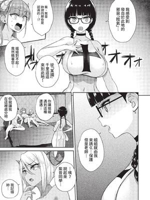 COMIC BAVEL 2022年10月号 [中国翻訳] [無修正] [DL版]_020