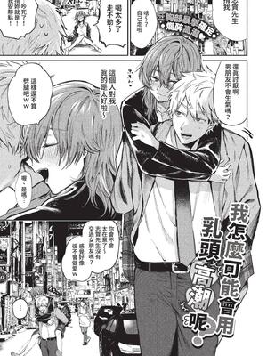 COMIC BAVEL 2022年10月号 [中国翻訳] [無修正] [DL版]_316