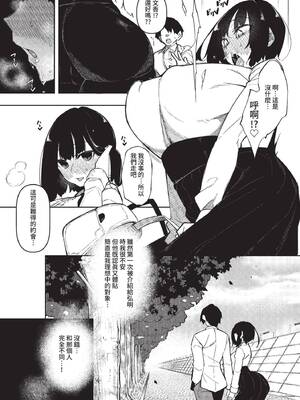 COMIC BAVEL 2022年10月号 [中国翻訳] [無修正] [DL版]_189