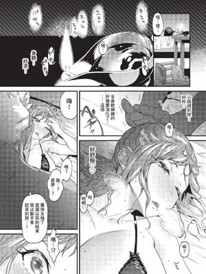 COMIC BAVEL 2022年10月号 [中国翻訳] [無修正] [DL版]_256