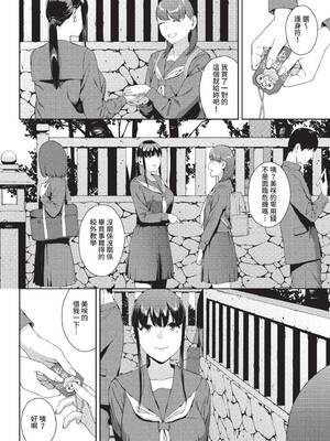 COMIC BAVEL 2022年10月号 [中国翻訳] [無修正] [DL版]_165