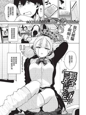 COMIC BAVEL 2022年10月号 [中国翻訳] [無修正] [DL版]_230