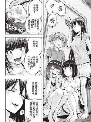 COMIC BAVEL 2022年10月号 [中国翻訳] [無修正] [DL版]_357