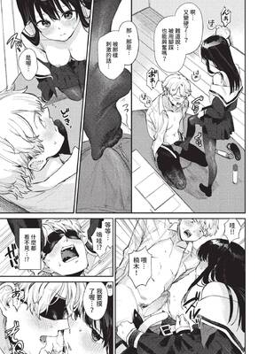 COMIC BAVEL 2022年10月号 [中国翻訳] [無修正] [DL版]_058