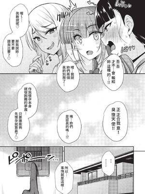 COMIC BAVEL 2022年10月号 [中国翻訳] [無修正] [DL版]_034