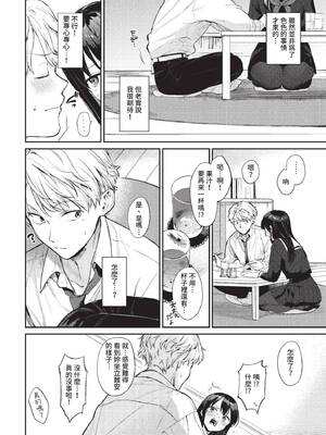 COMIC BAVEL 2022年10月号 [中国翻訳] [無修正] [DL版]_051